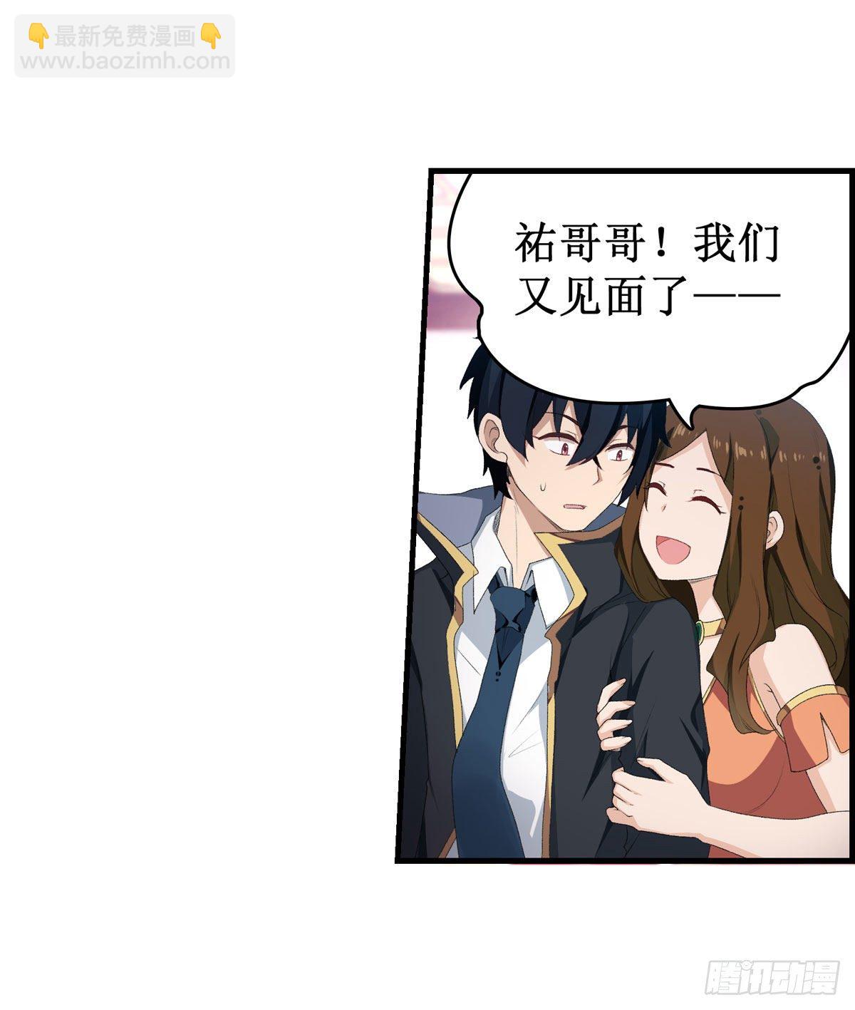 無限使徒與十二戰姬 - 第56話(1/2) - 4