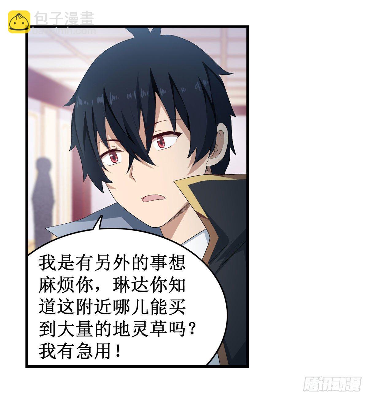 無限使徒與十二戰姬 - 第56話(1/2) - 4