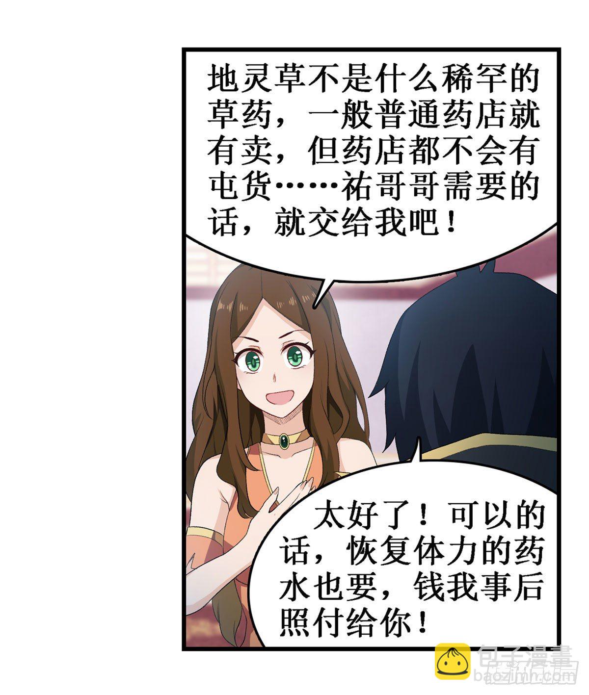 無限使徒與十二戰姬 - 第56話(1/2) - 5