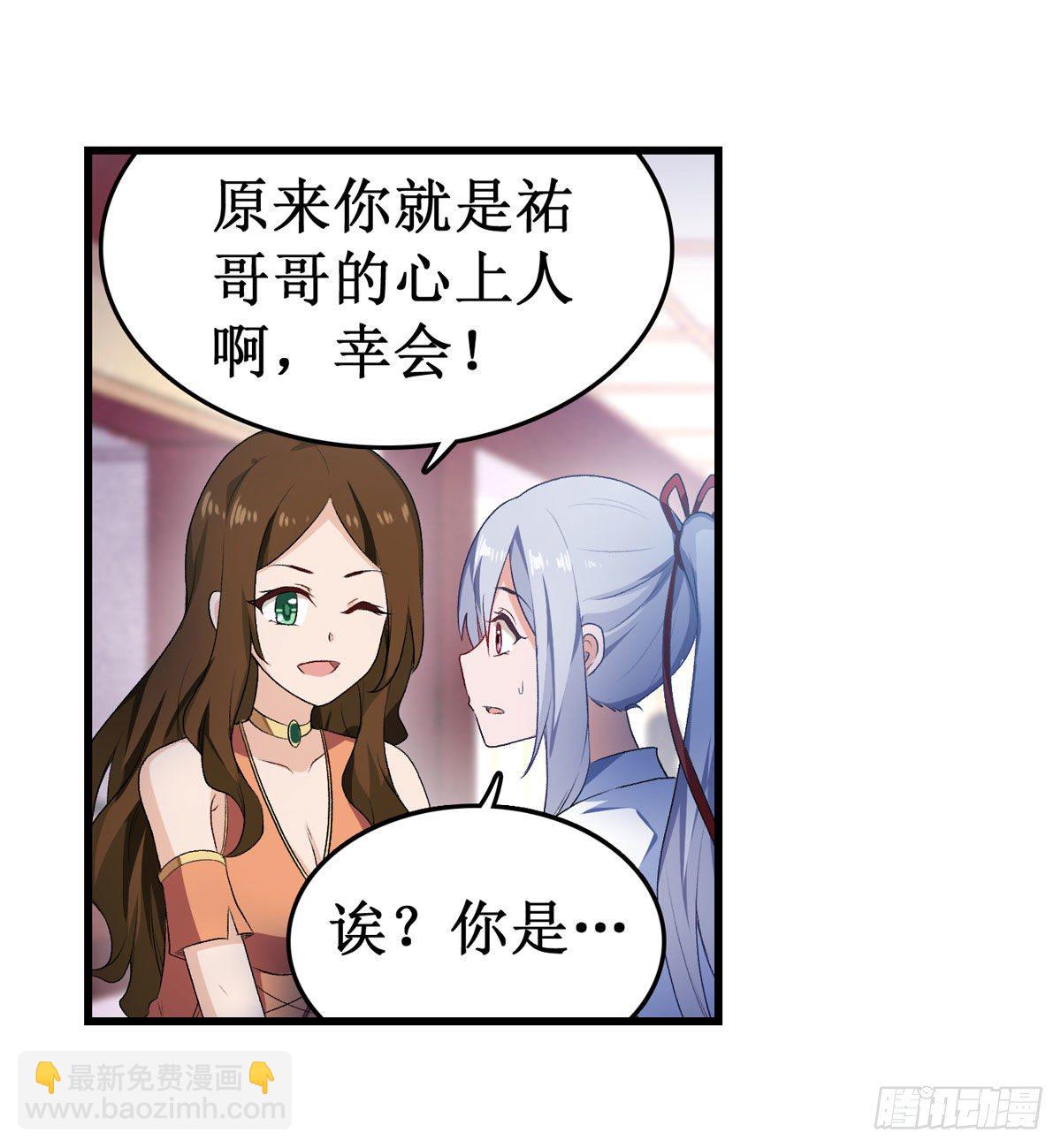 無限使徒與十二戰姬 - 第56話(1/2) - 4