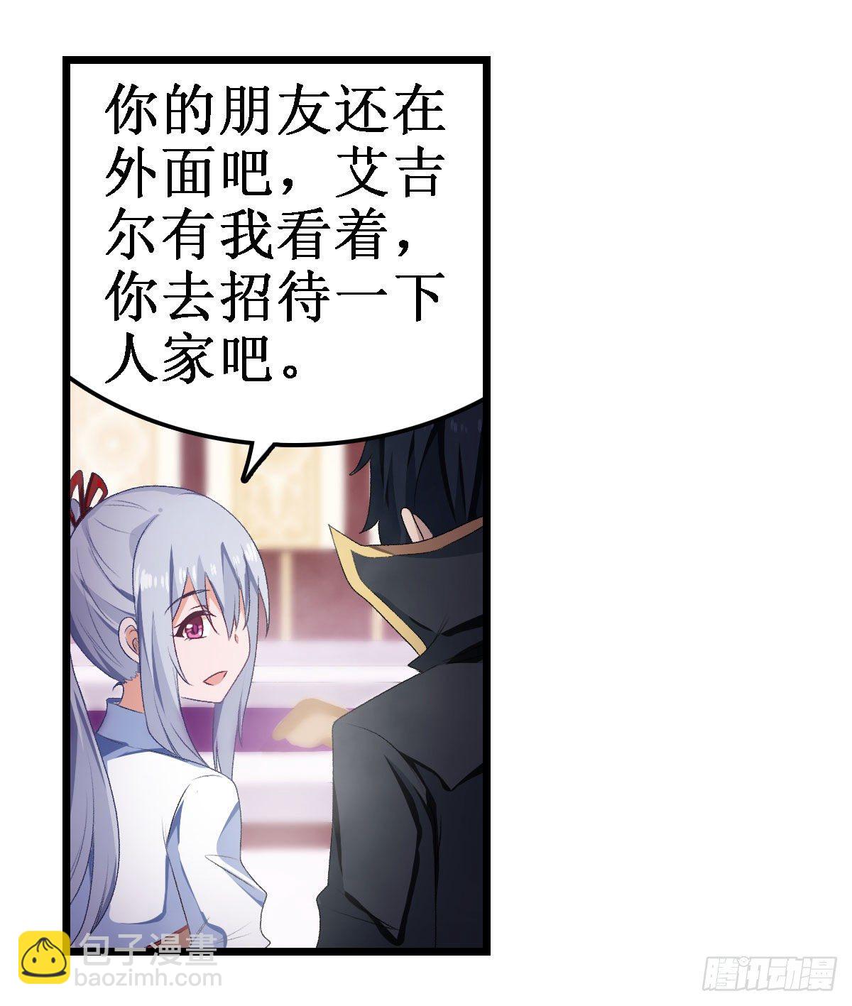 無限使徒與十二戰姬 - 第56話(1/2) - 7