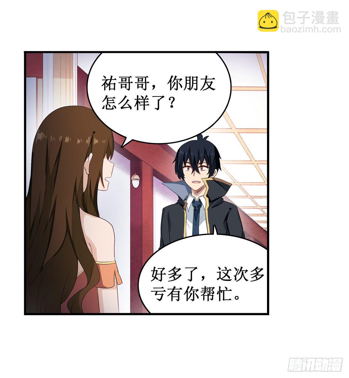 無限使徒與十二戰姬 - 第56話(1/2) - 1