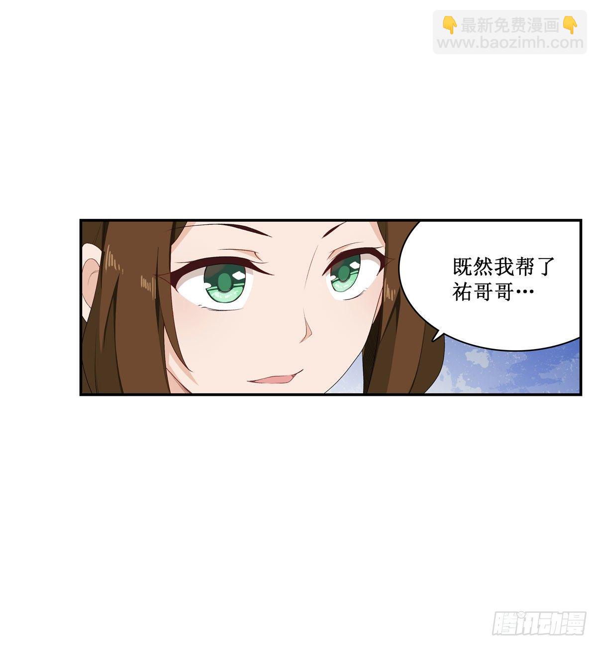 無限使徒與十二戰姬 - 第56話(1/2) - 2