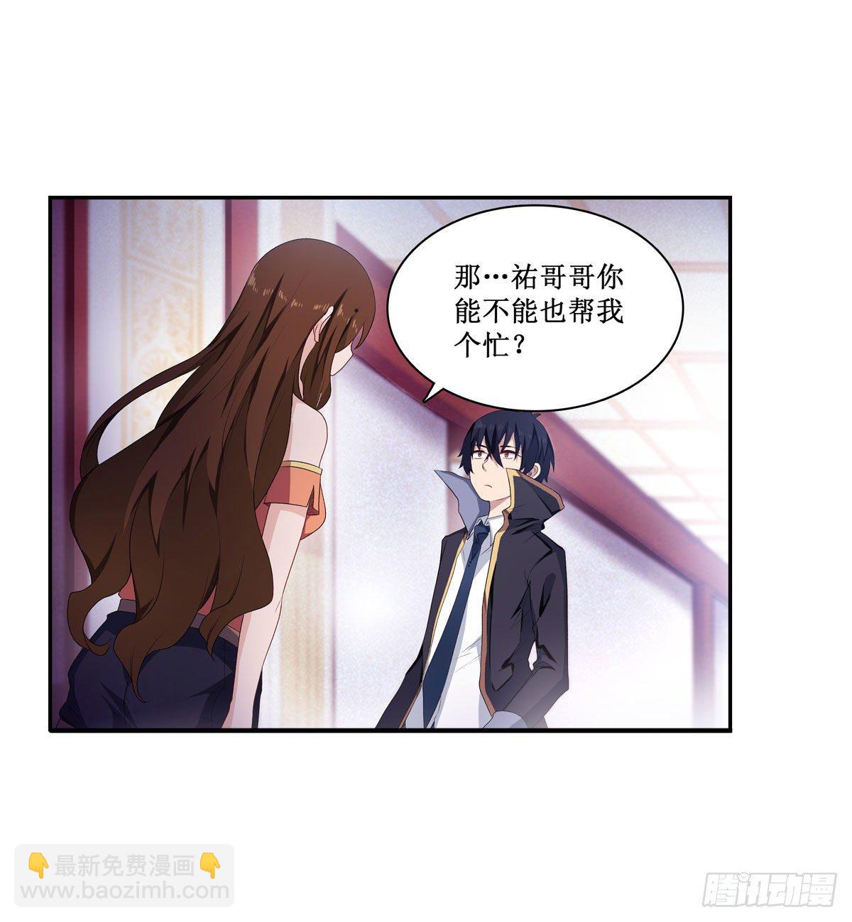 無限使徒與十二戰姬 - 第56話(2/2) - 1