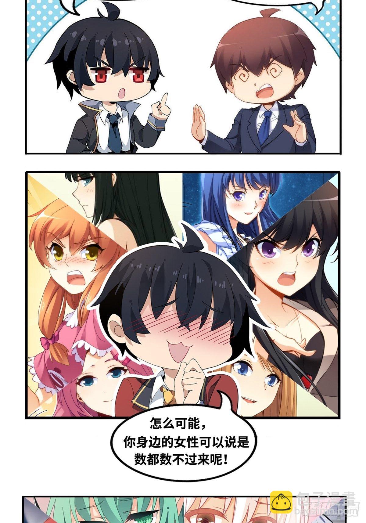 無限使徒與十二戰姬 - 第56話(2/2) - 2