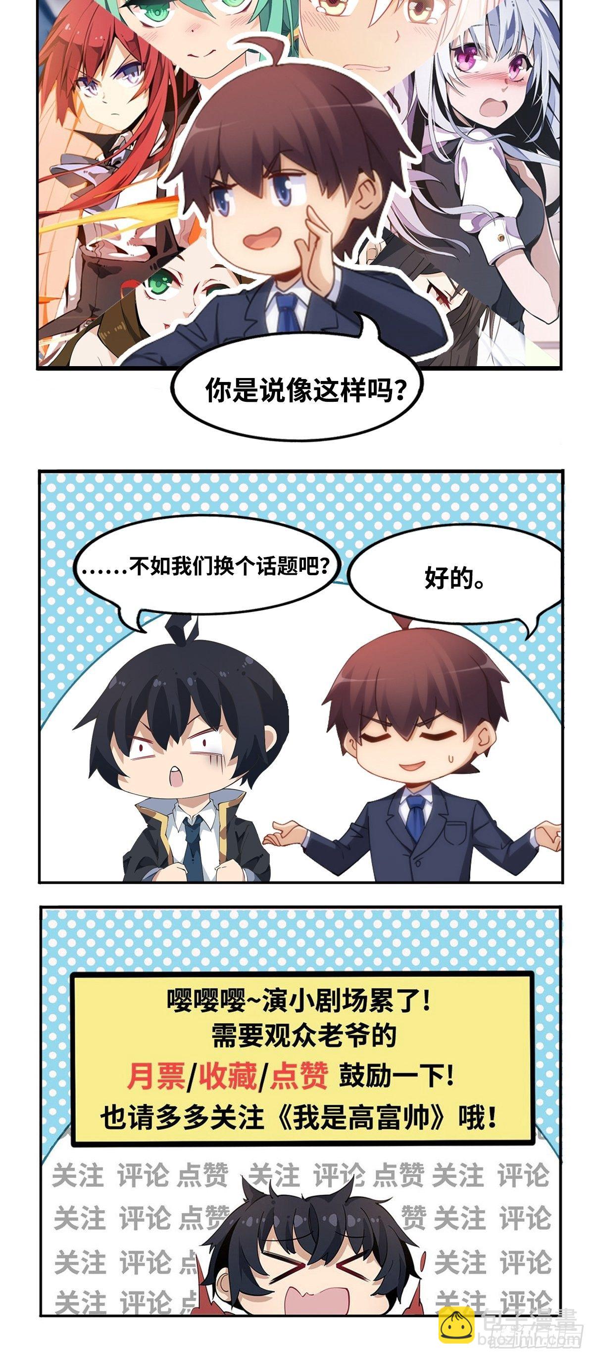 無限使徒與十二戰姬 - 第56話(2/2) - 1