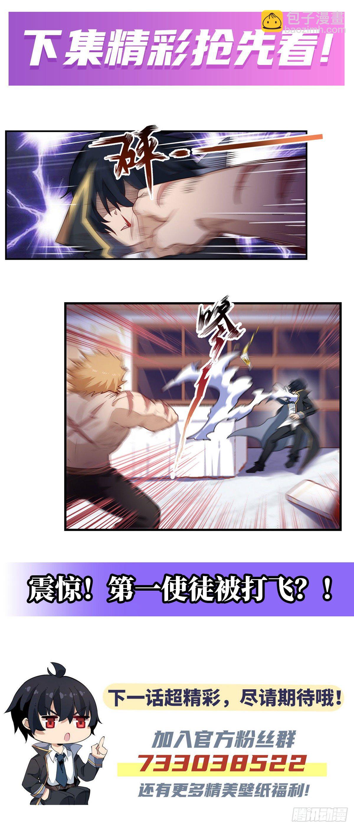 無限使徒與十二戰姬 - 第56話(2/2) - 2