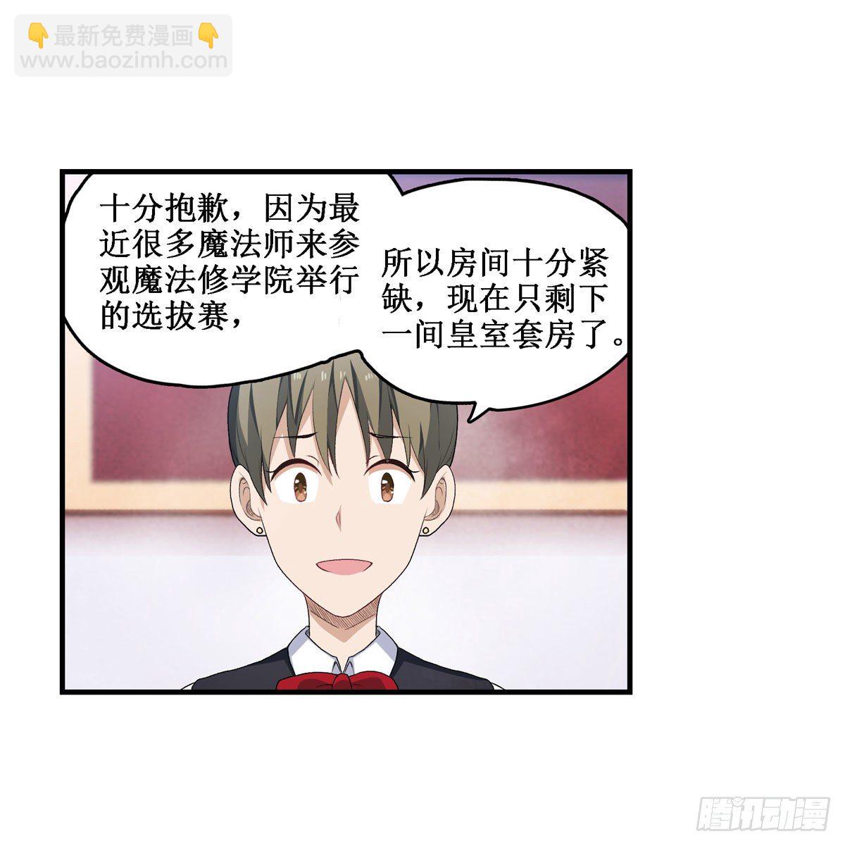 無限使徒與十二戰姬 - 第56話(1/2) - 7