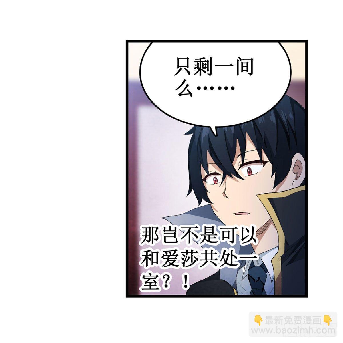 無限使徒與十二戰姬 - 第56話(1/2) - 8