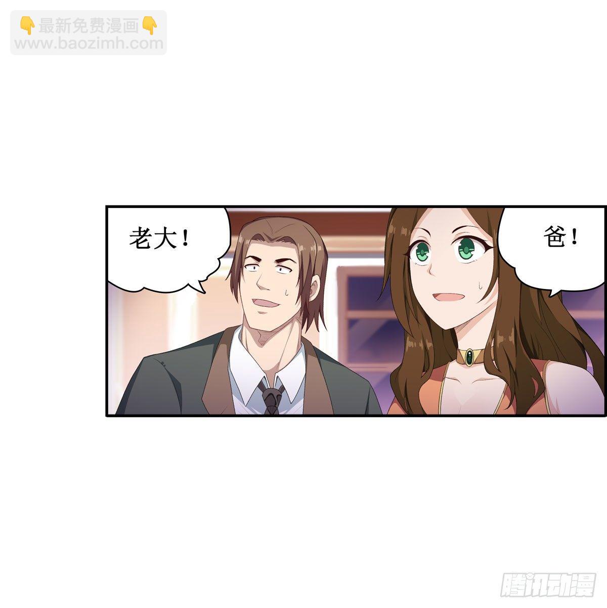 無限使徒與十二戰姬 - 第58話 - 2