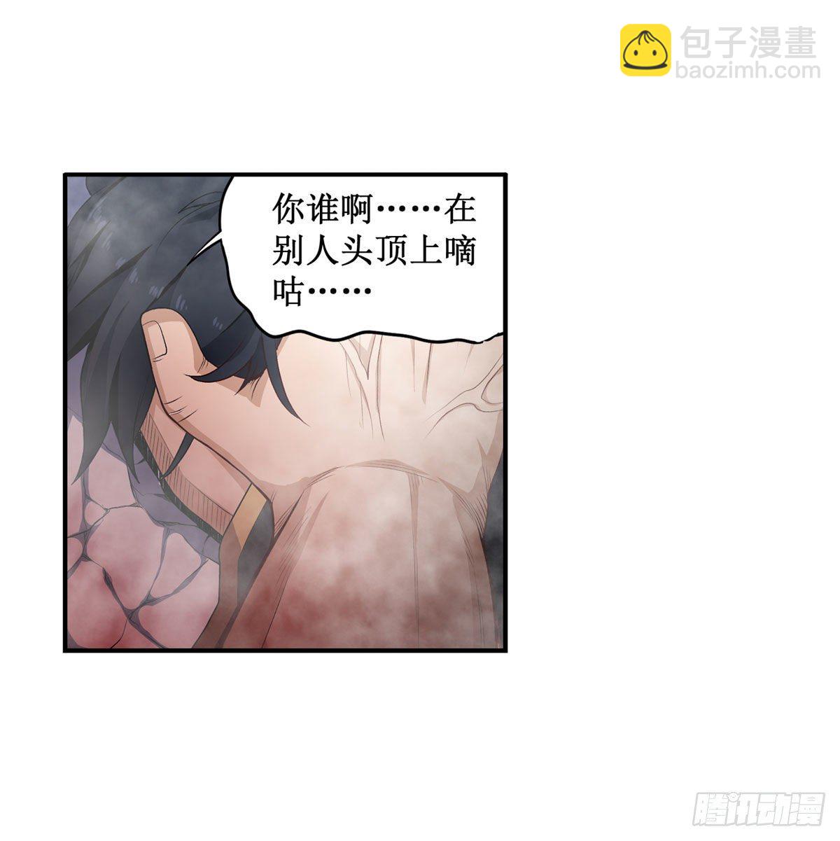 無限使徒與十二戰姬 - 第60話 - 1