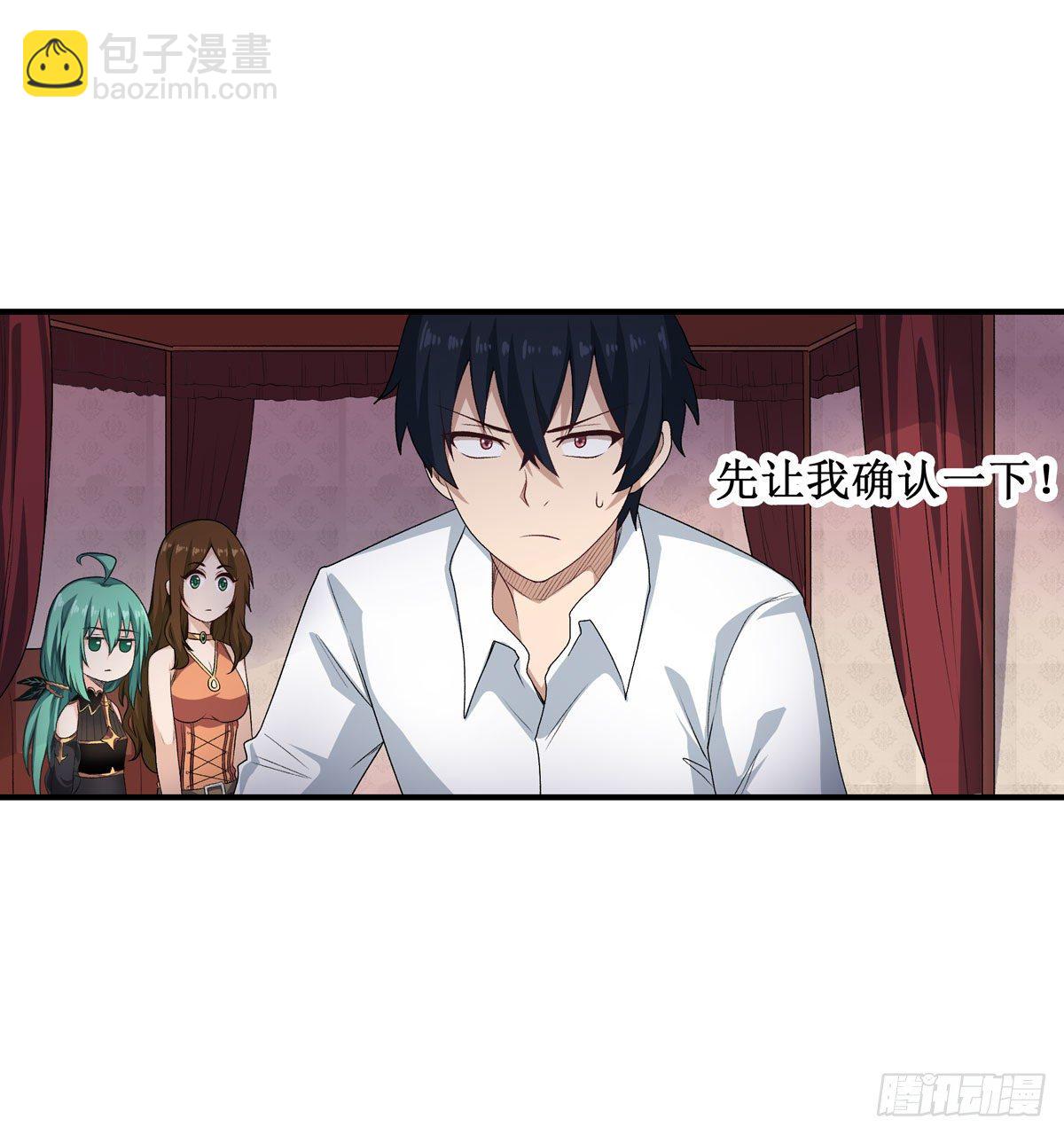 無限使徒與十二戰姬 - 第62話(1/2) - 2