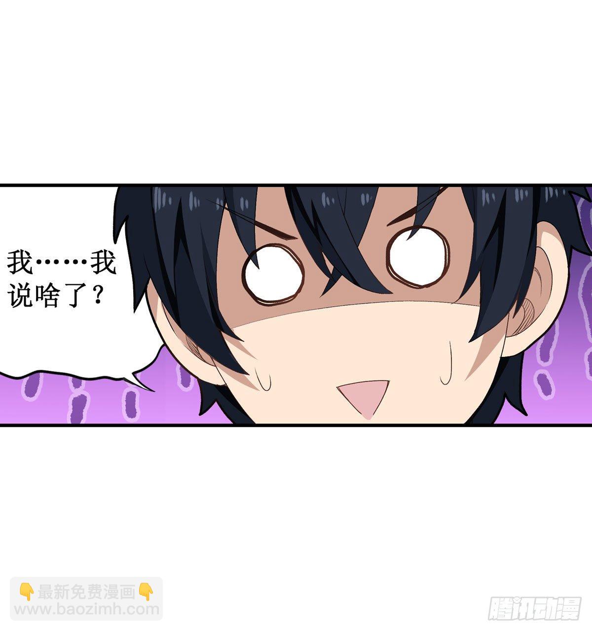 無限使徒與十二戰姬 - 第62話(1/2) - 8