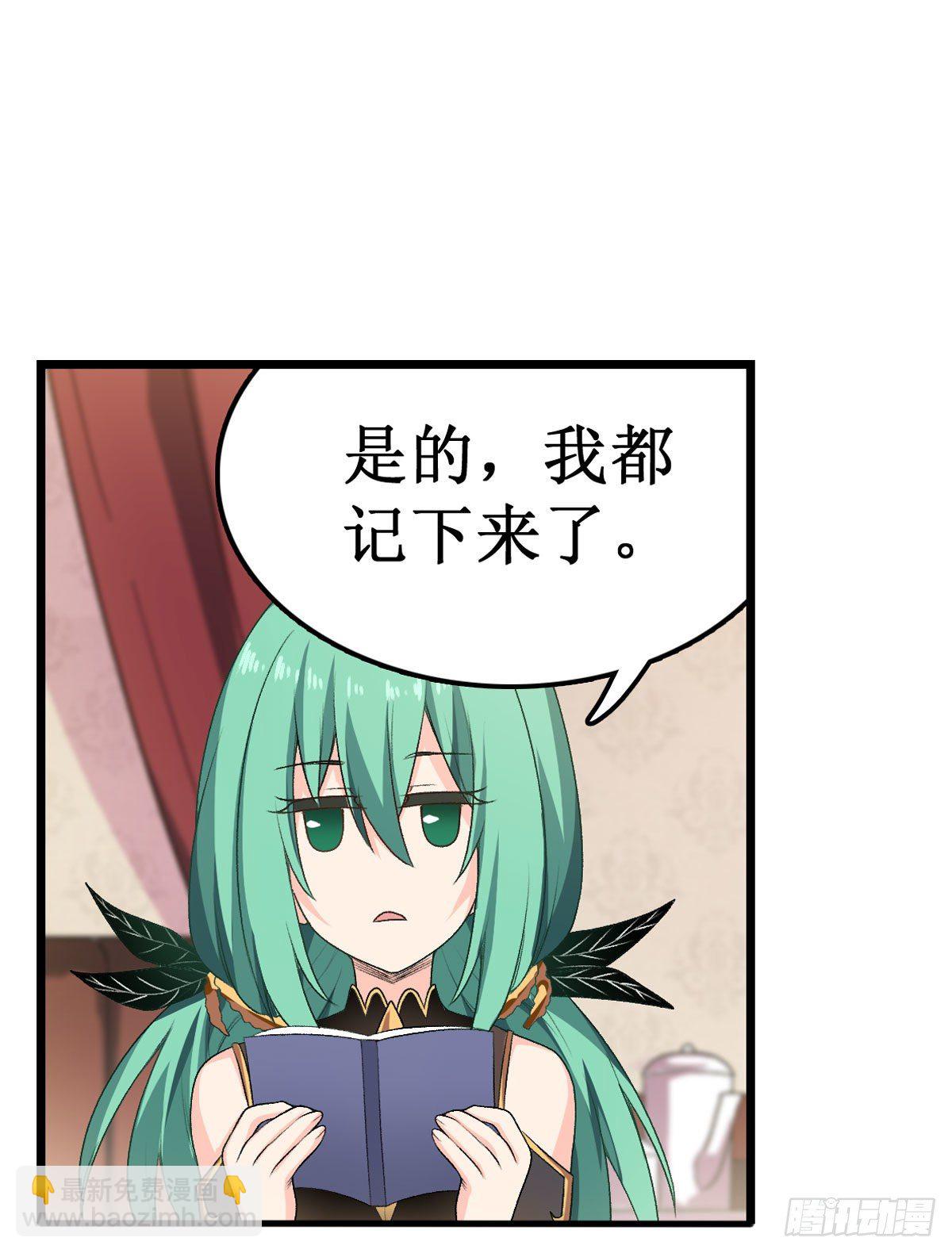 無限使徒與十二戰姬 - 第62話(1/2) - 2