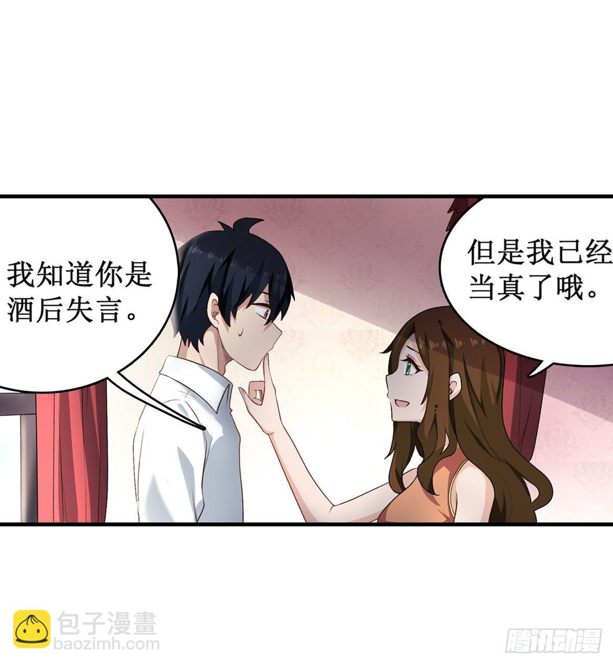 無限使徒與十二戰姬 - 第62話(1/2) - 5