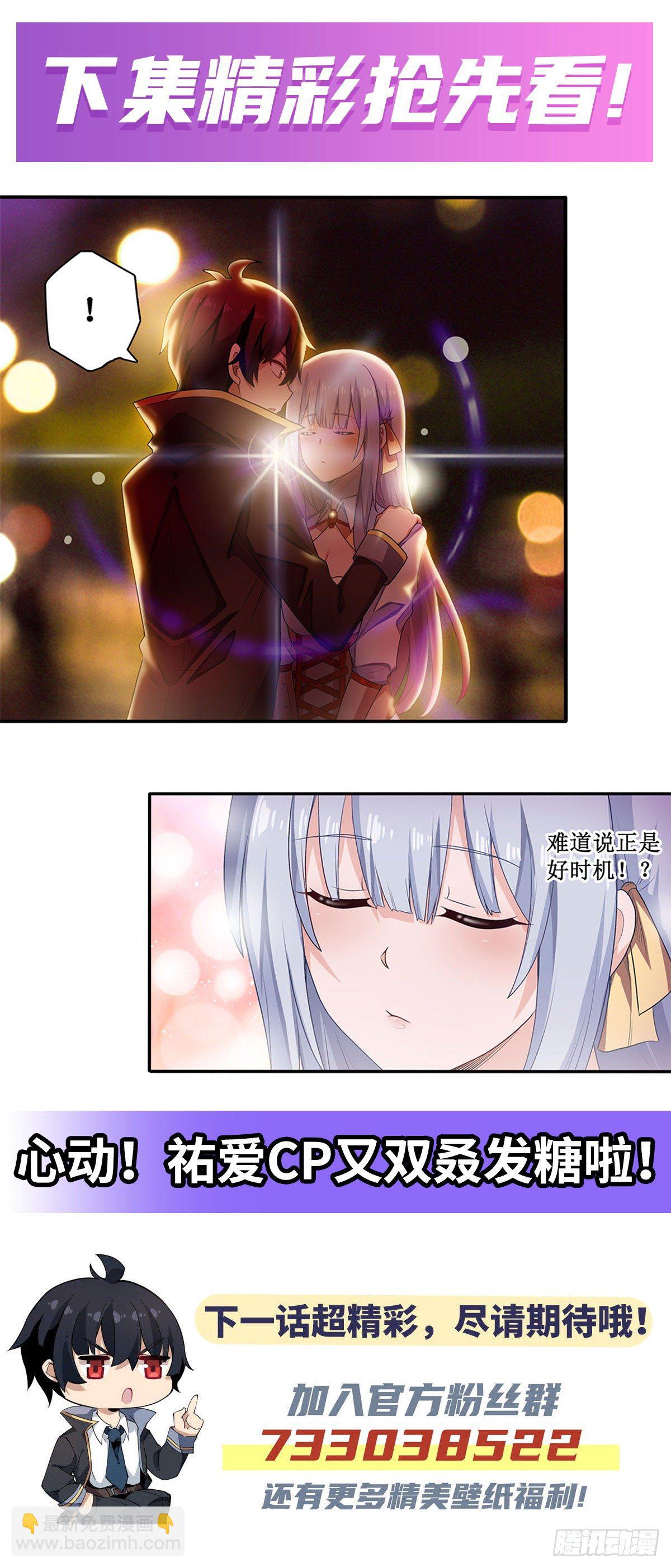 無限使徒與十二戰姬 - 第62話(2/2) - 1