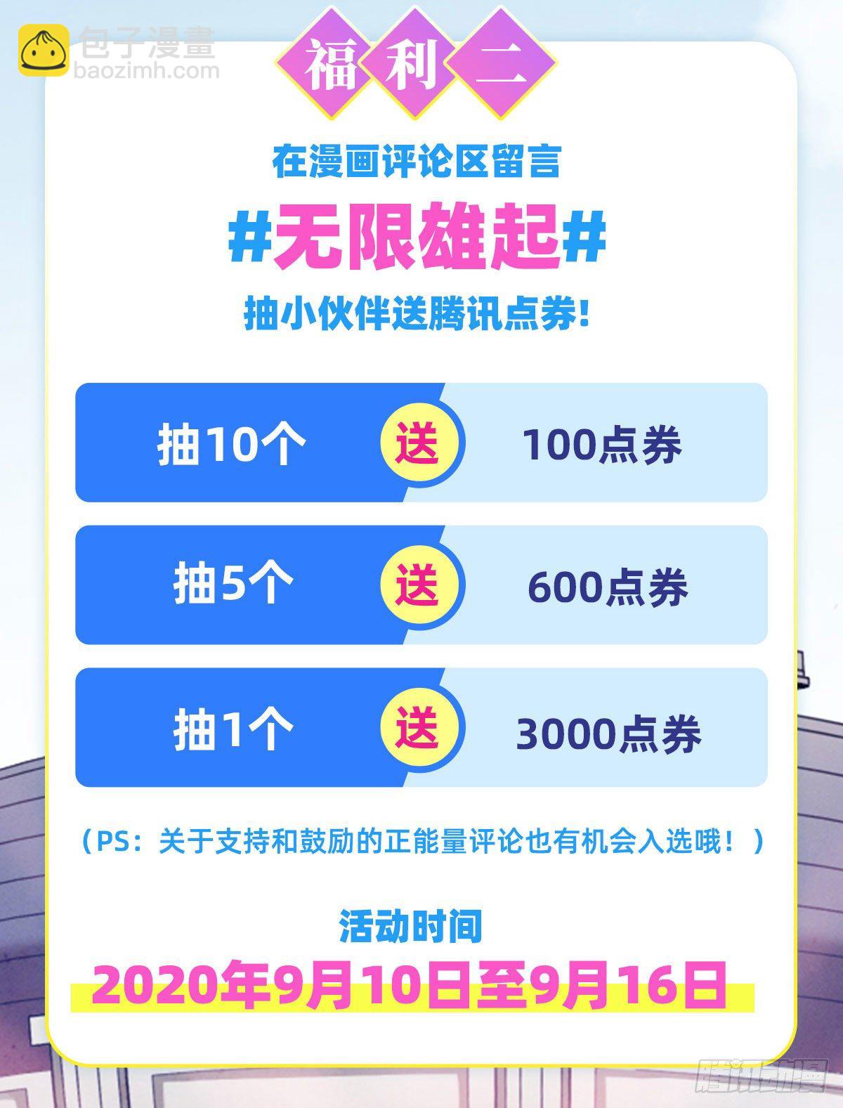 無限使徒與十二戰姬 - 連更公告 - 1