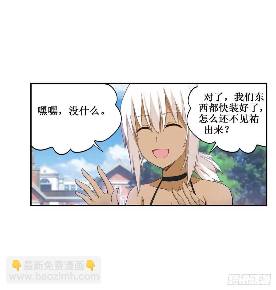 無限使徒與十二戰姬 - 第65話 第一皇女 - 1