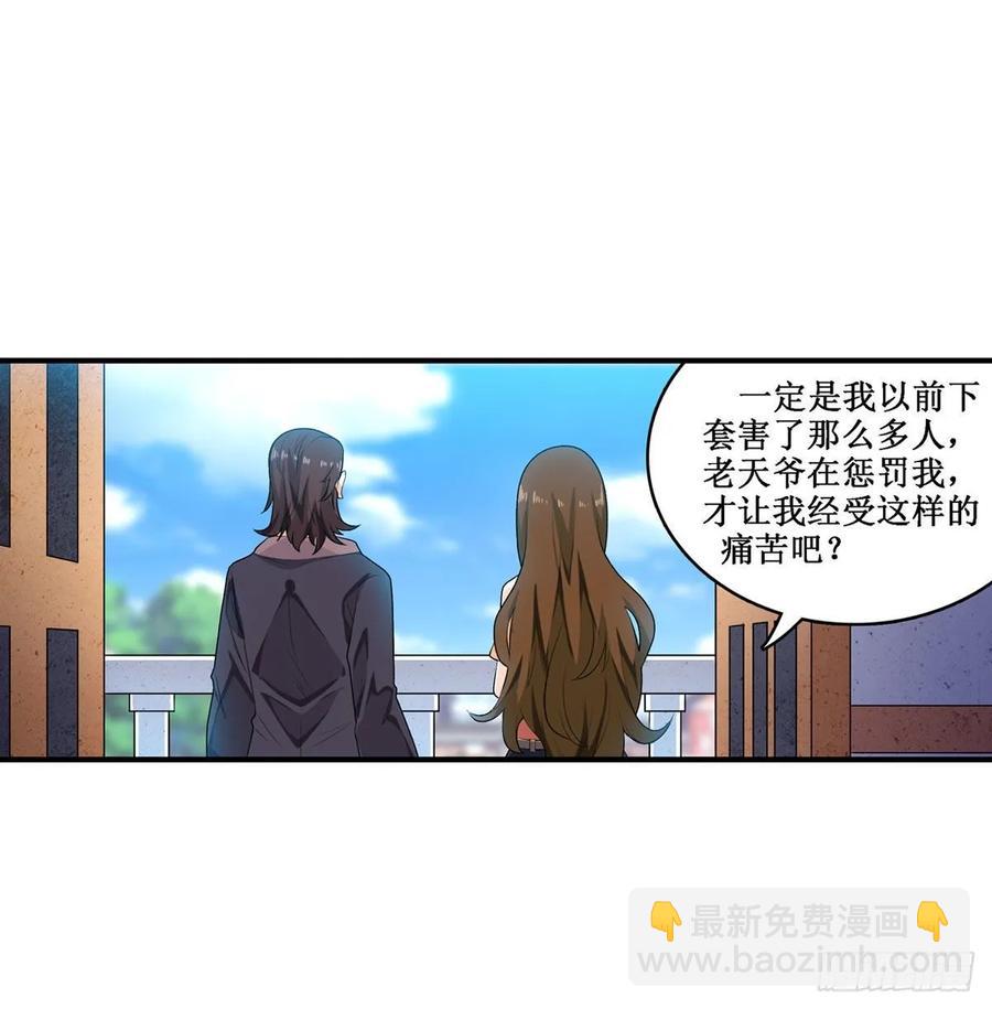 無限使徒與十二戰姬 - 第65話 第一皇女 - 2