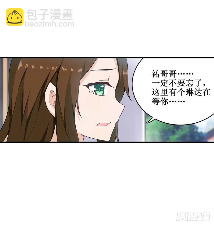 無限使徒與十二戰姬 - 第65話 第一皇女 - 3