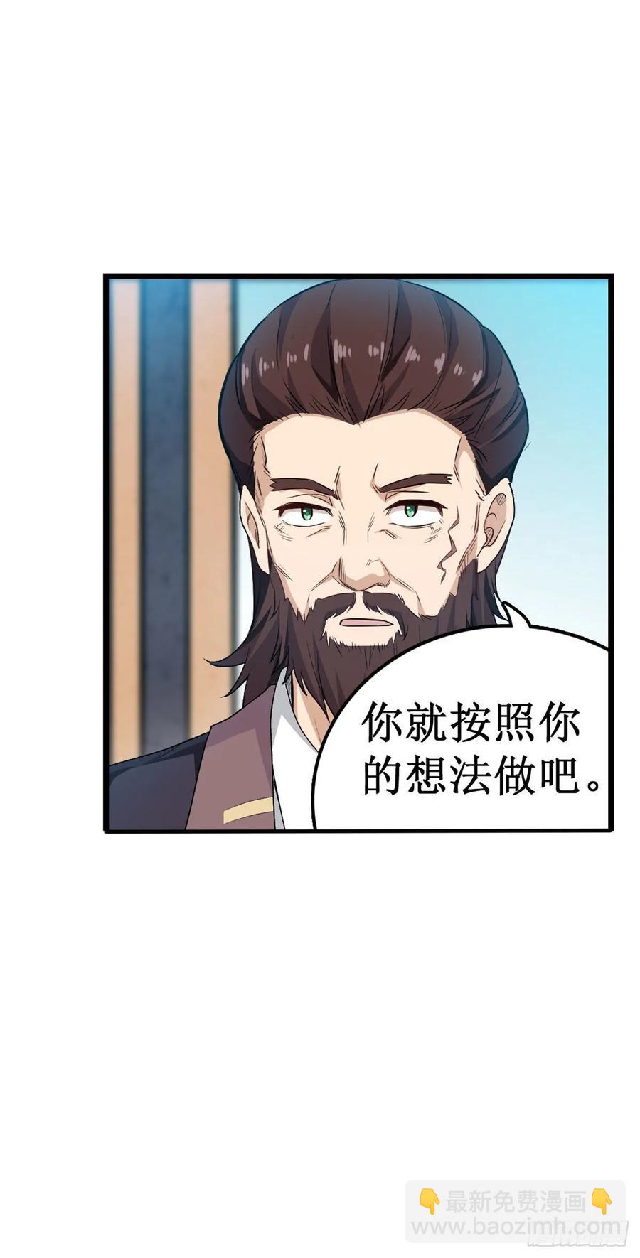 無限使徒與十二戰姬 - 第65話 第一皇女 - 5