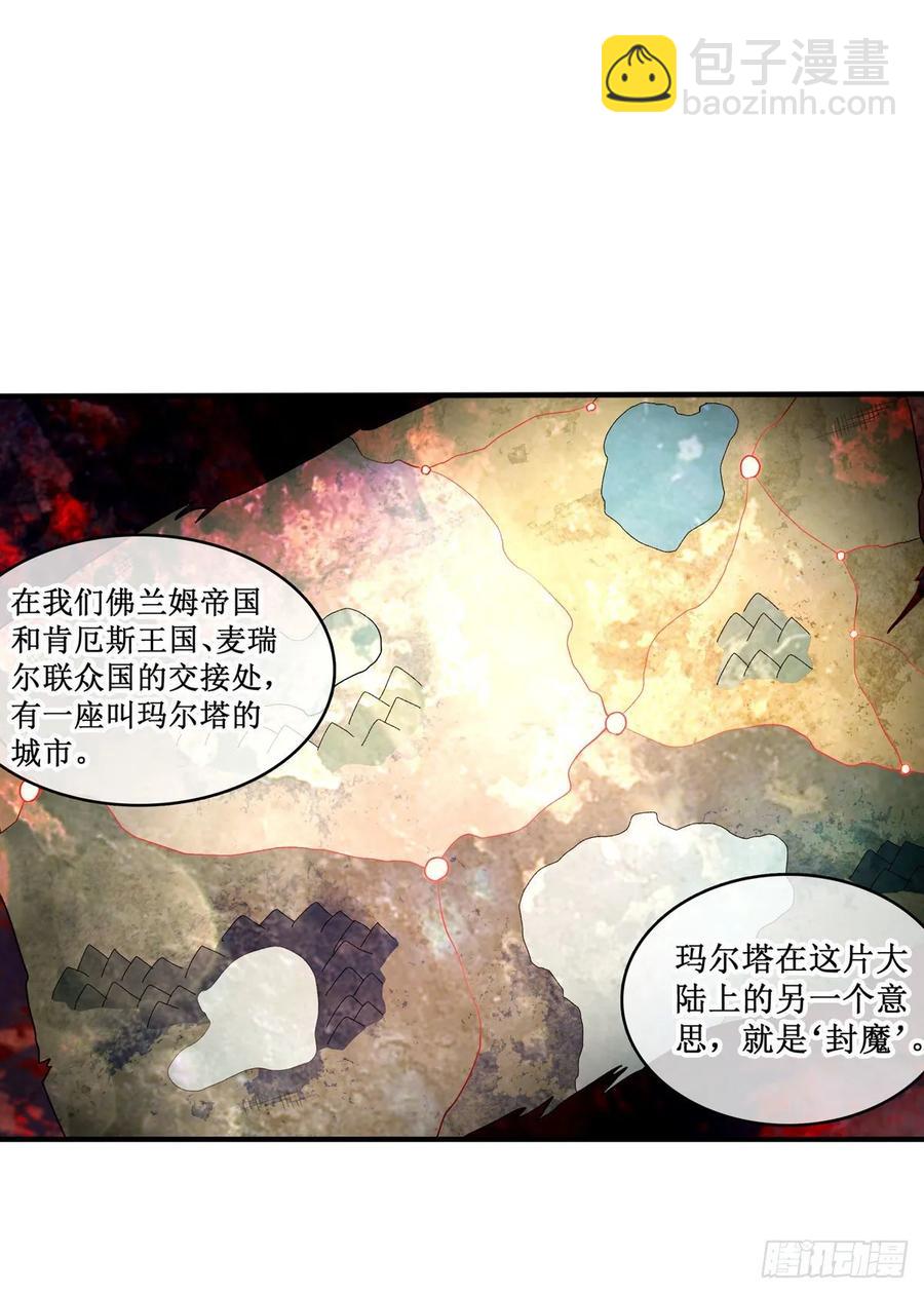 無限使徒與十二戰姬 - 第65話 第一皇女 - 3