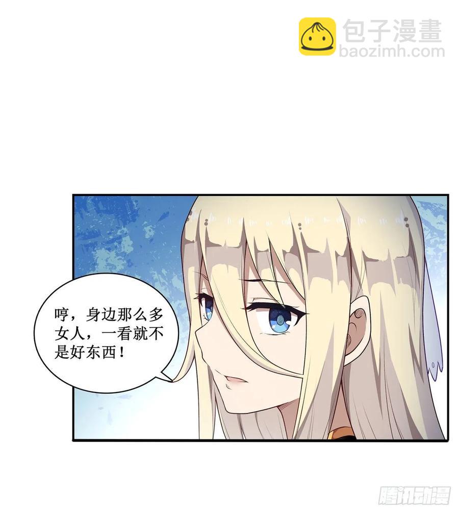 無限使徒與十二戰姬 - 第65話 第一皇女 - 4