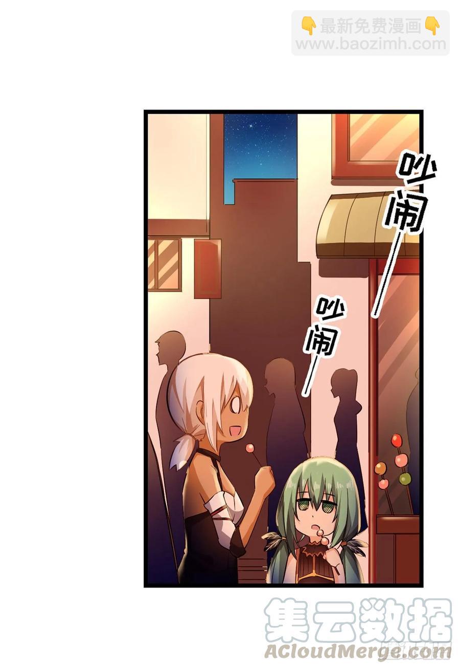 無限使徒與十二戰姬 - 第65話 第一皇女 - 2