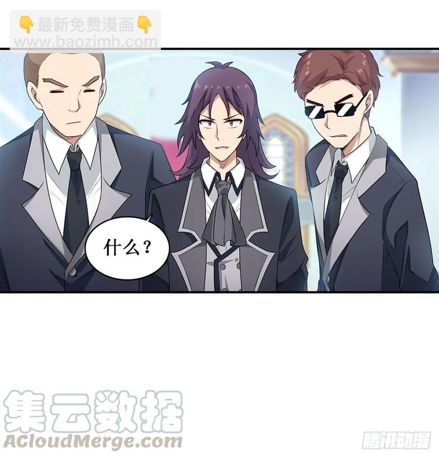 無限使徒與十二戰姬 - 第67話 解除婚約(1/2) - 1