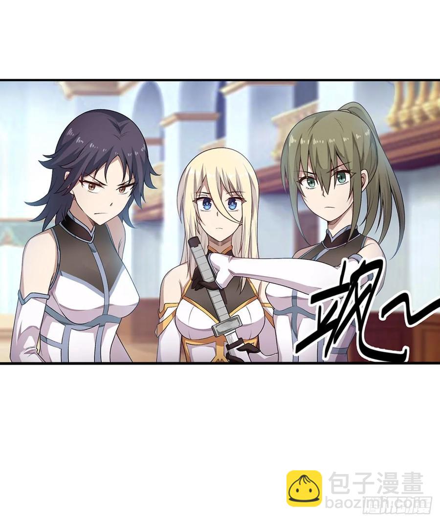 無限使徒與十二戰姬 - 第67話 解除婚約(1/2) - 2