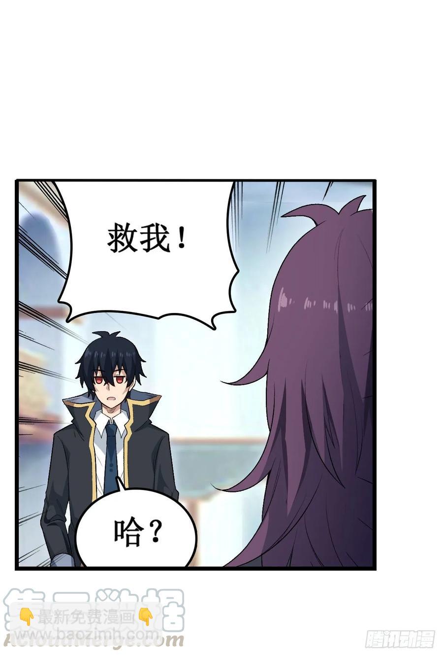 無限使徒與十二戰姬 - 第67話 解除婚約(1/2) - 5