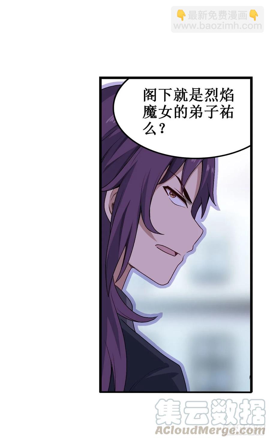 無限使徒與十二戰姬 - 第67話 解除婚約(1/2) - 1