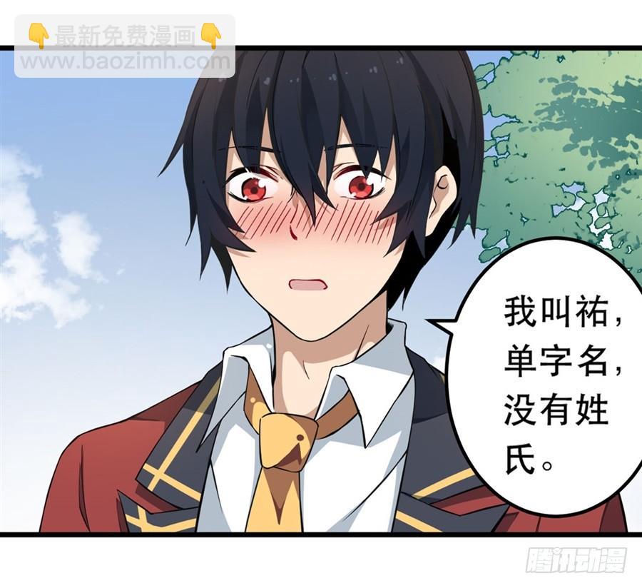 無限使徒與十二戰姬 - 第6話(1/2) - 6