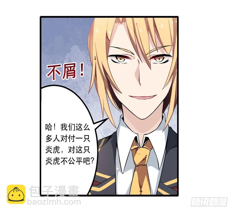 無限使徒與十二戰姬 - 第6話(1/2) - 6