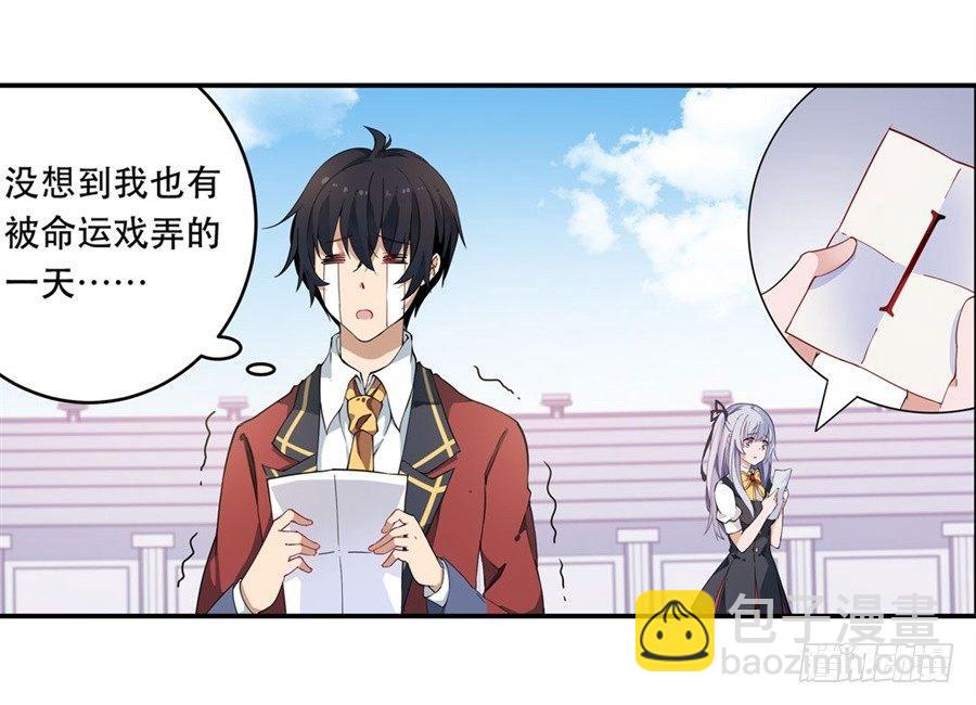 無限使徒與十二戰姬 - 第6話(1/2) - 4