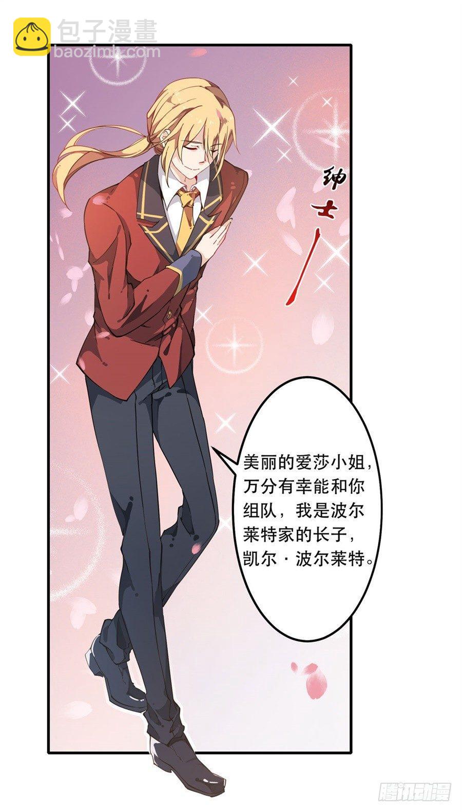 無限使徒與十二戰姬 - 第6話(1/2) - 7