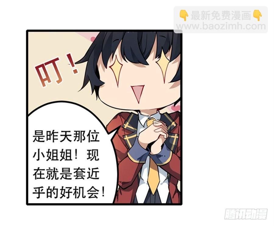 無限使徒與十二戰姬 - 第6話(1/2) - 4