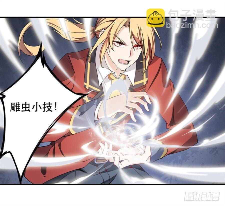 無限使徒與十二戰姬 - 第6話(1/2) - 4