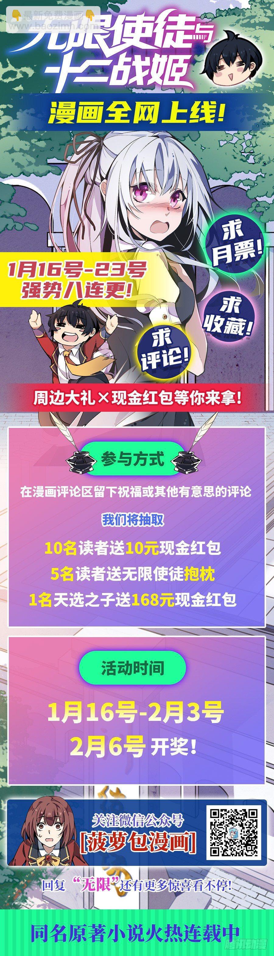 無限使徒與十二戰姬 - 第6話(2/2) - 2