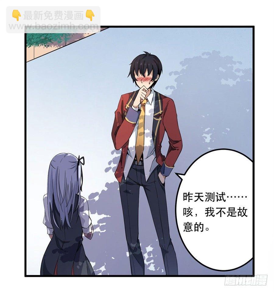 無限使徒與十二戰姬 - 第6話(1/2) - 1