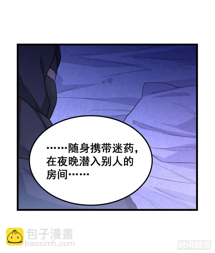 無限使徒與十二戰姬 - 第69話 破衣 - 7