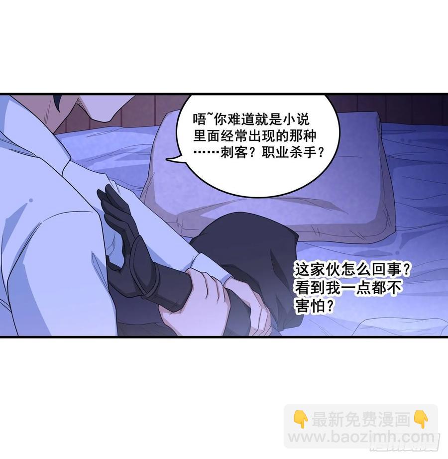 無限使徒與十二戰姬 - 第69話 破衣 - 1