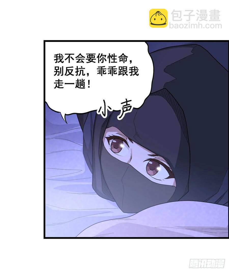 無限使徒與十二戰姬 - 第69話 破衣 - 2