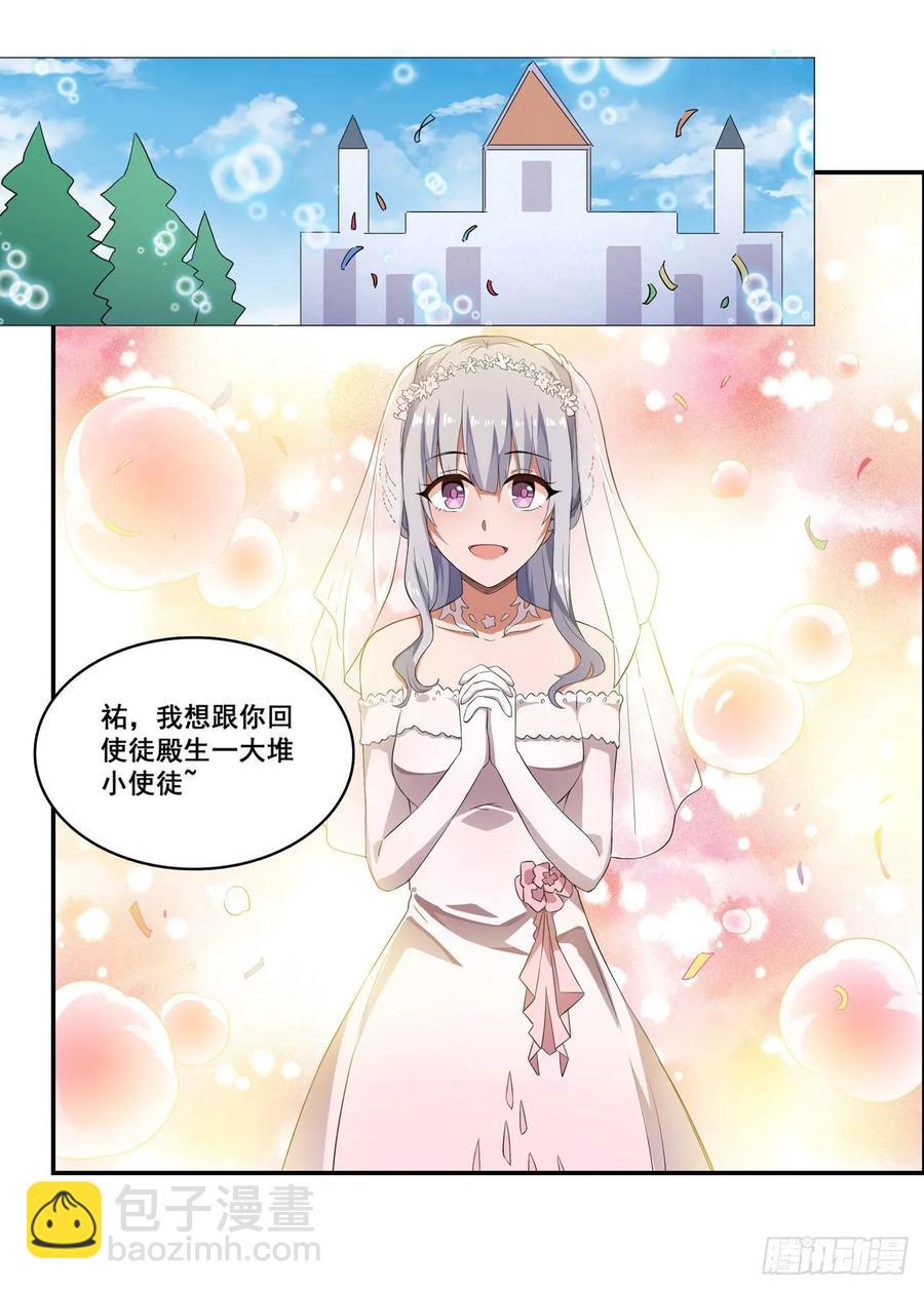 無限使徒與十二戰姬 - 第69話 破衣 - 2