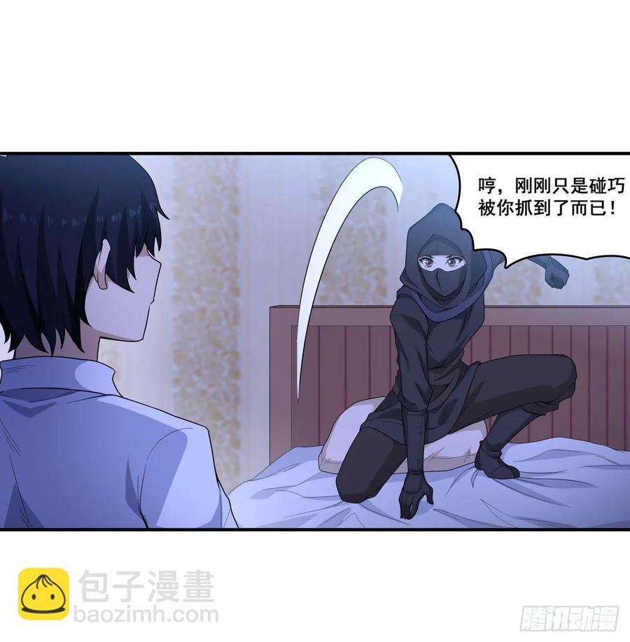 無限使徒與十二戰姬 - 第69話 破衣 - 6