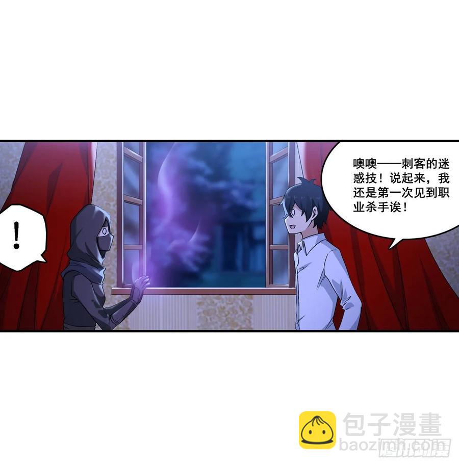 無限使徒與十二戰姬 - 第69話 破衣 - 2