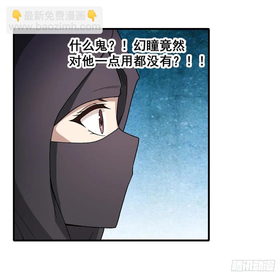 無限使徒與十二戰姬 - 第69話 破衣 - 3