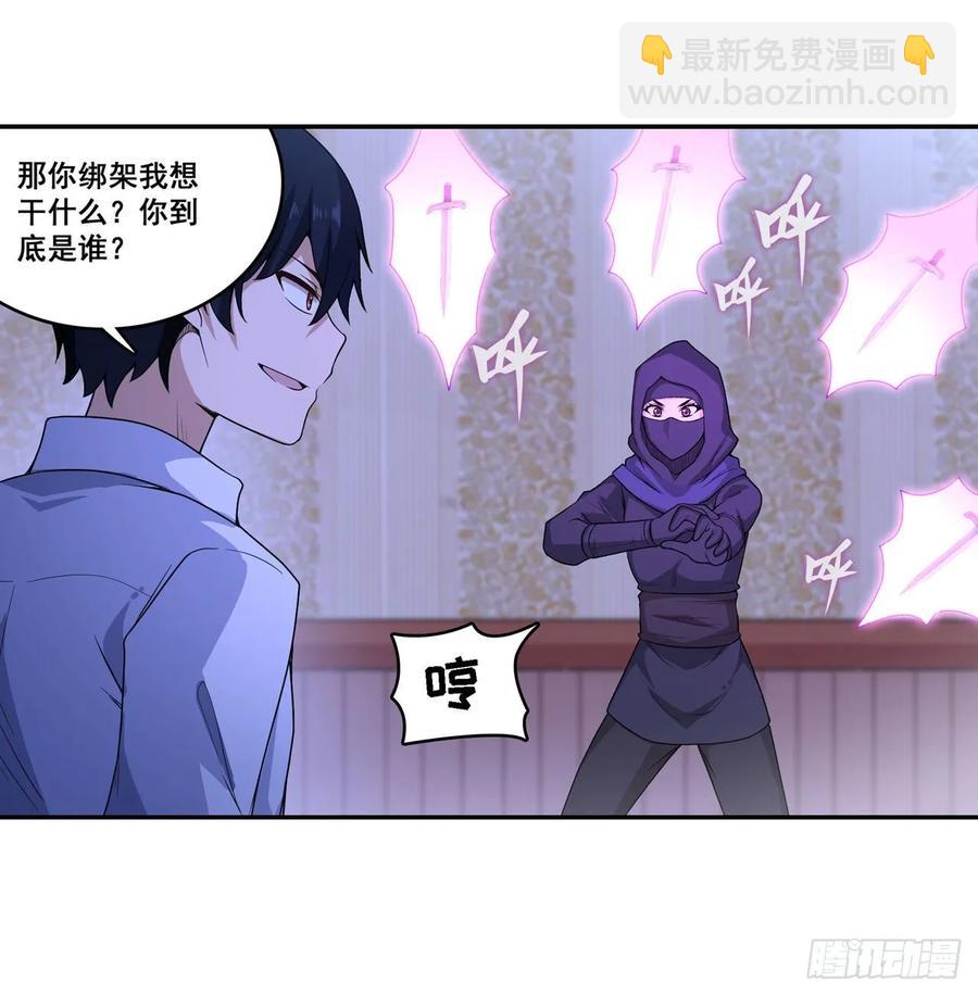 無限使徒與十二戰姬 - 第69話 破衣 - 5