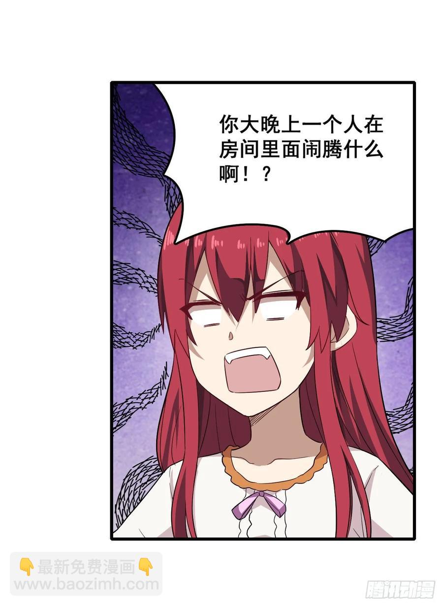 無限使徒與十二戰姬 - 第69話 破衣 - 4