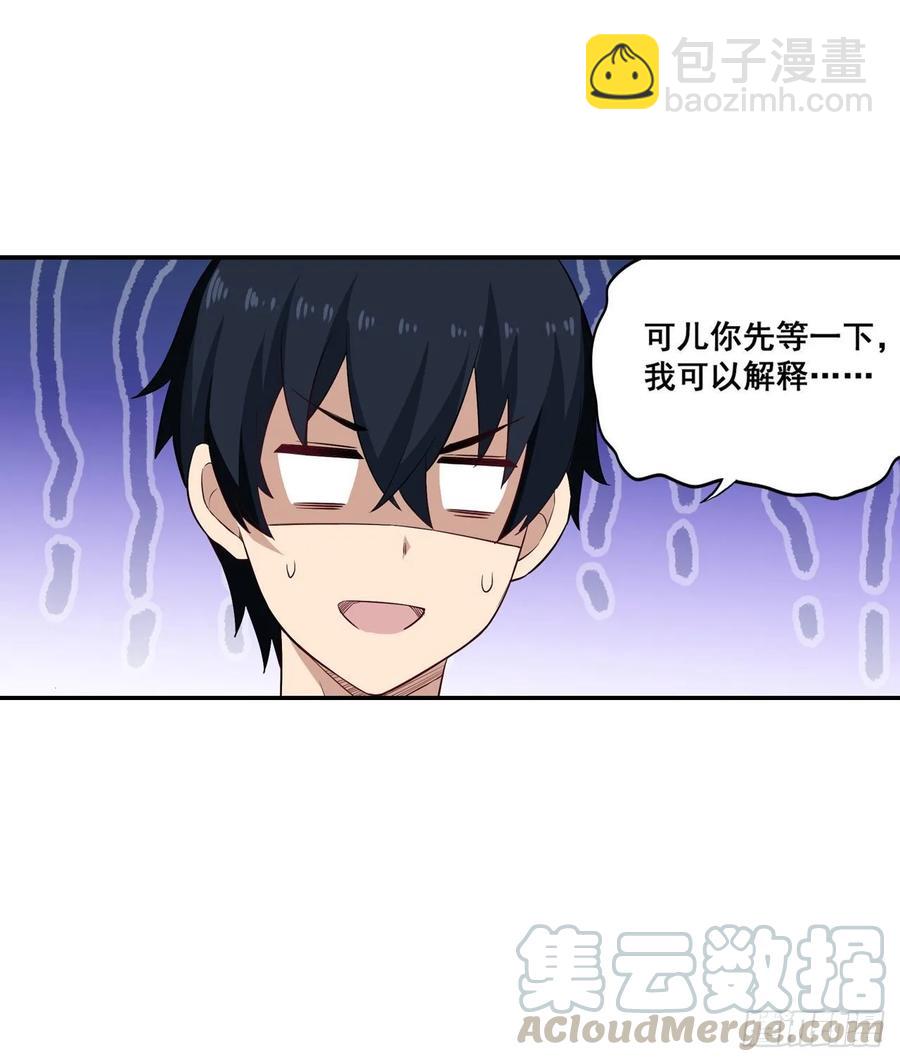 無限使徒與十二戰姬 - 第69話 破衣 - 6